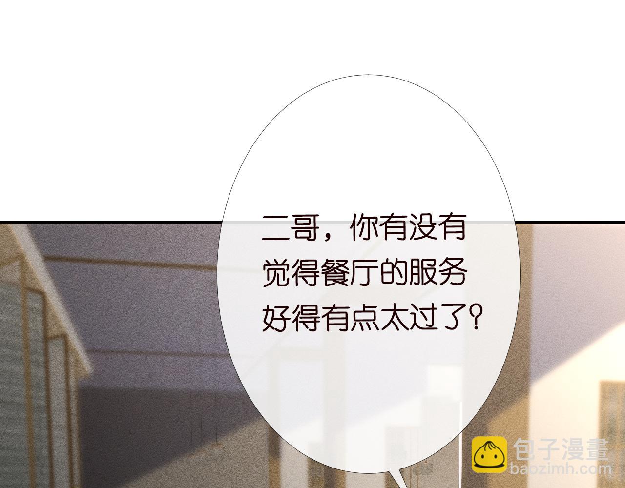 第96话 拒当海王妹71