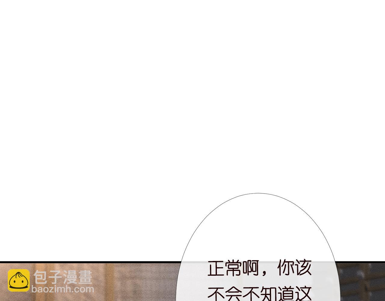第96话 拒当海王妹73