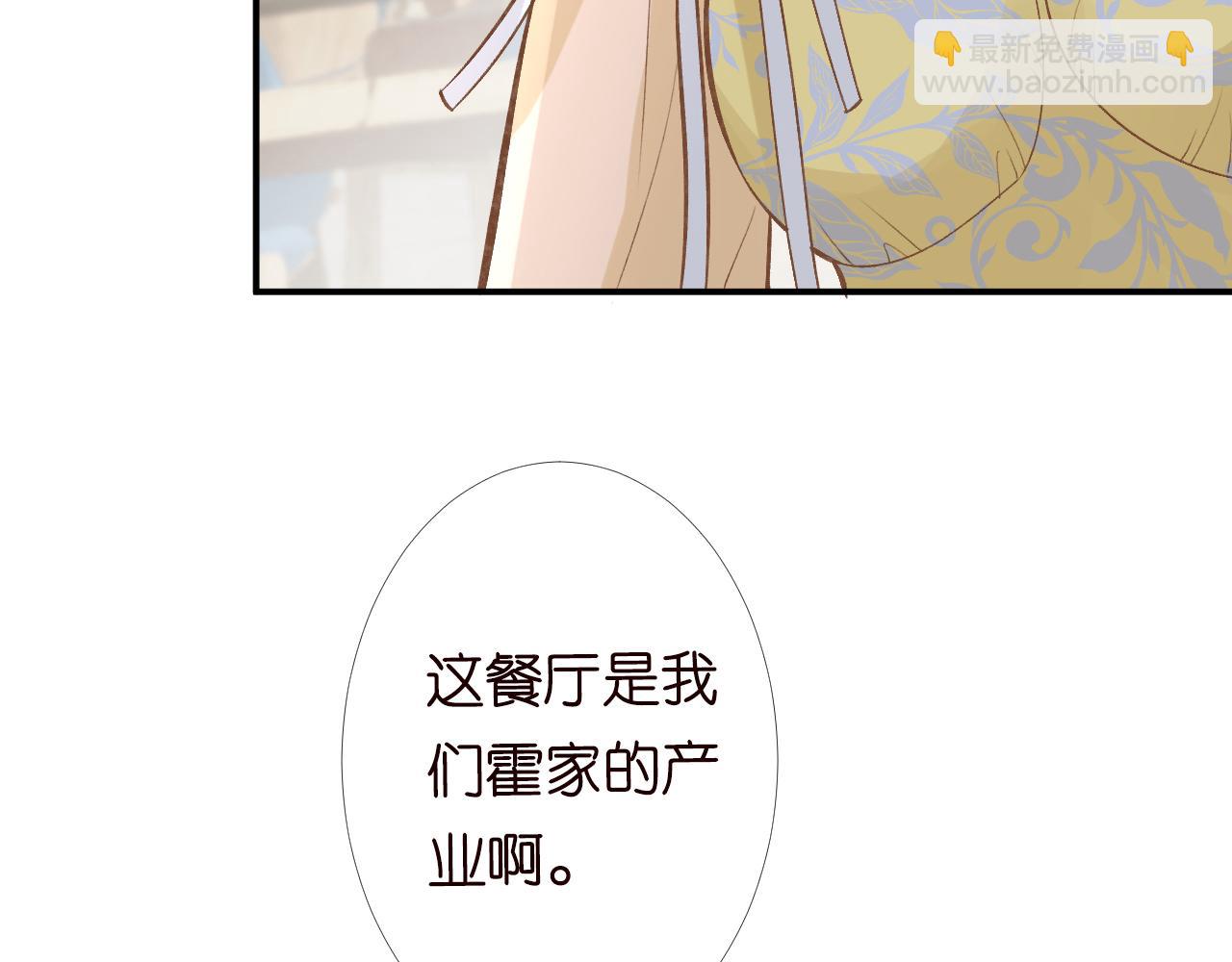 第96话 拒当海王妹77