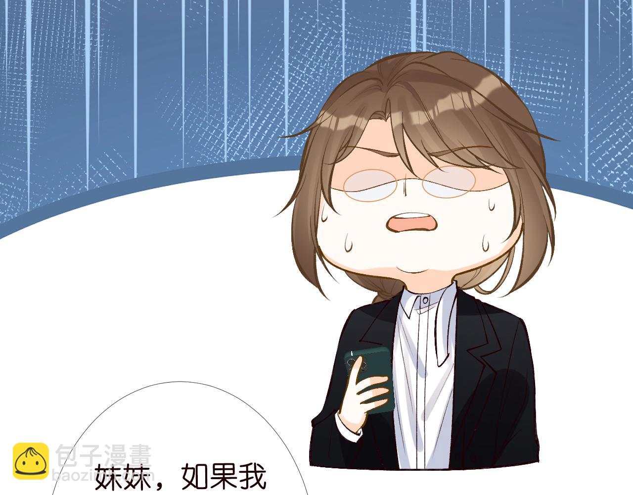 第96话 拒当海王妹86