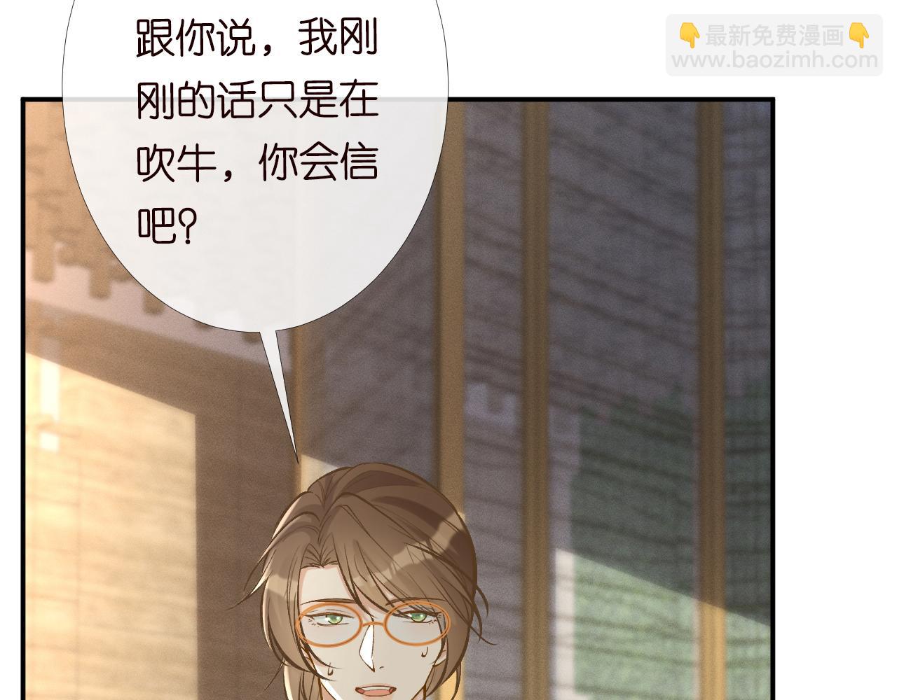 第96话 拒当海王妹87