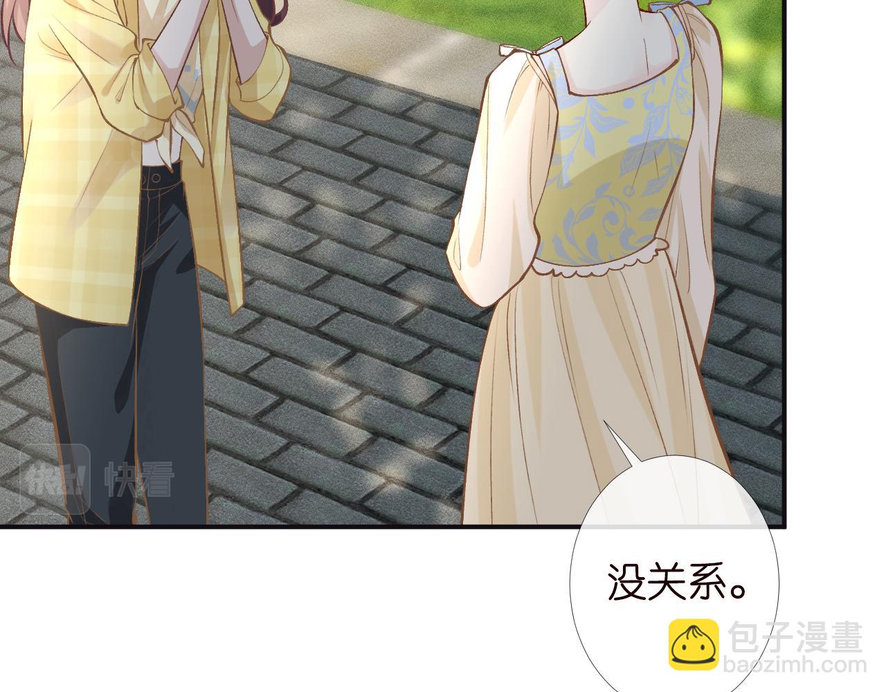 第96话 拒当海王妹9