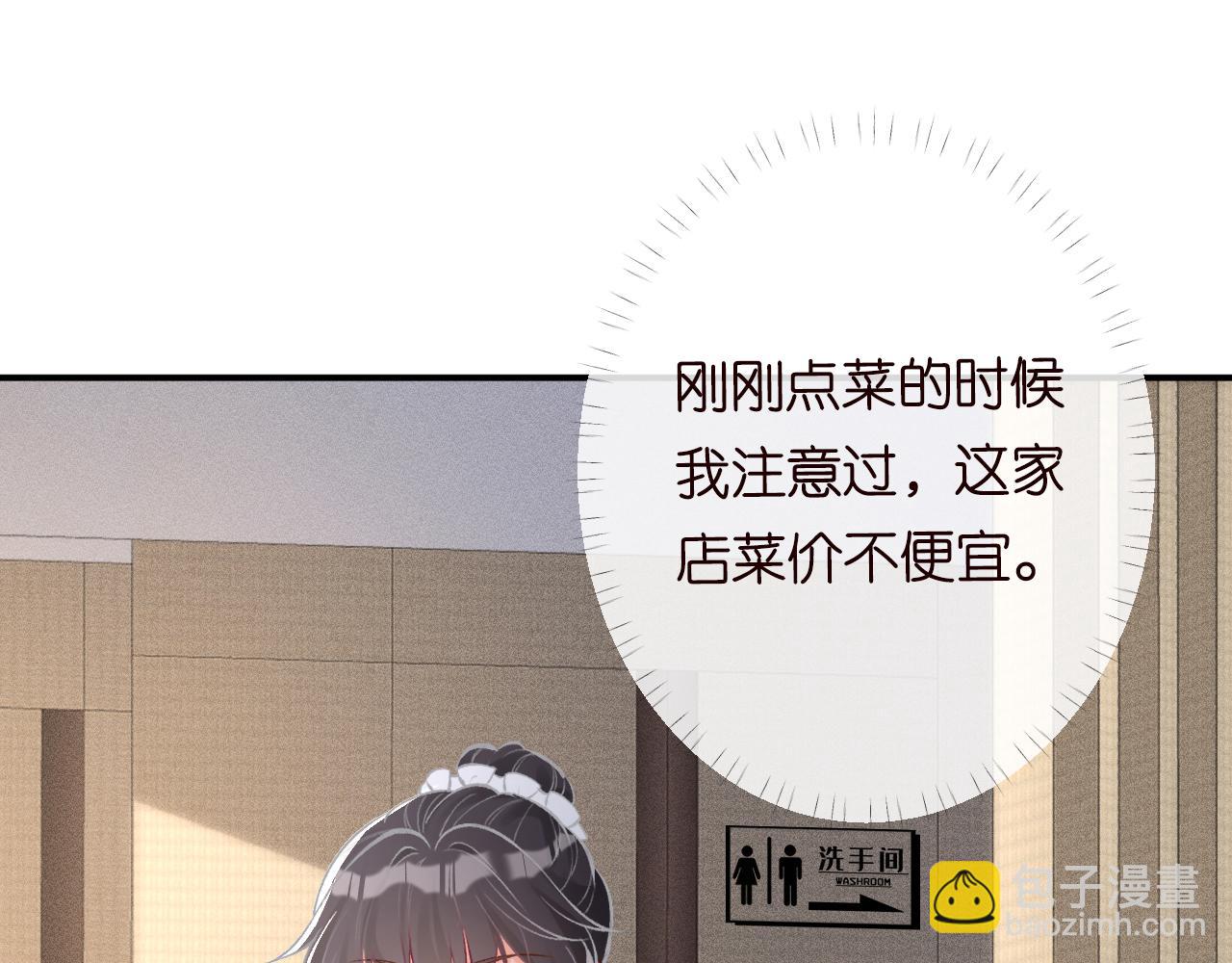 第96话 拒当海王妹92