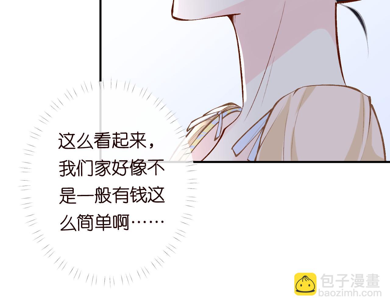 第96话 拒当海王妹95