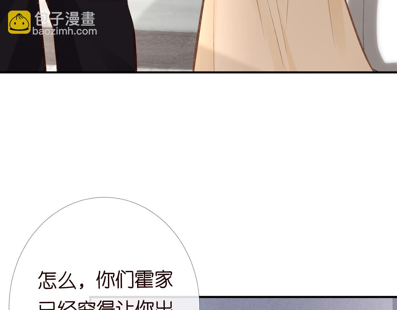 第96话 拒当海王妹98