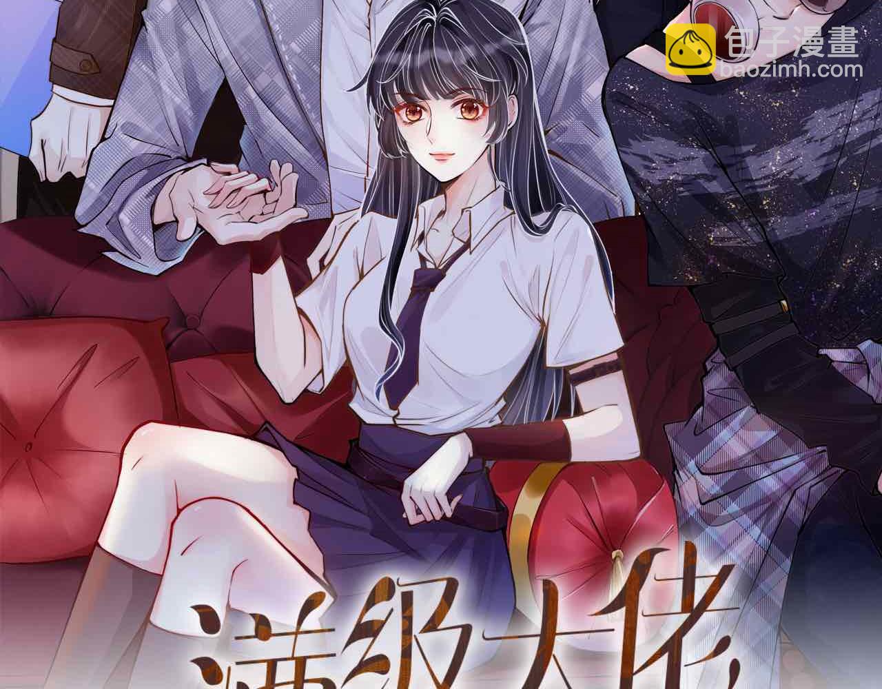 第97话 穷得只剩钱1