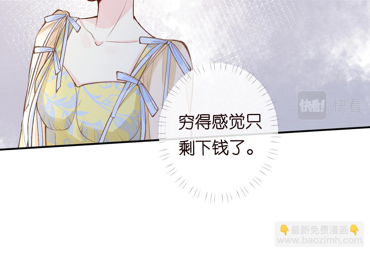 第97话 穷得只剩钱12