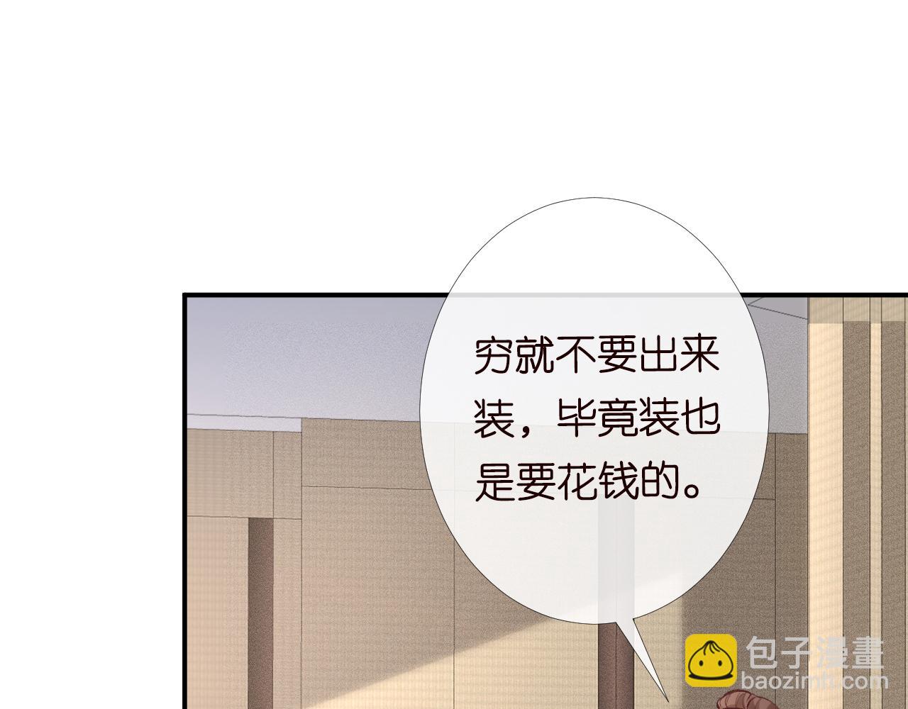 第97话 穷得只剩钱13