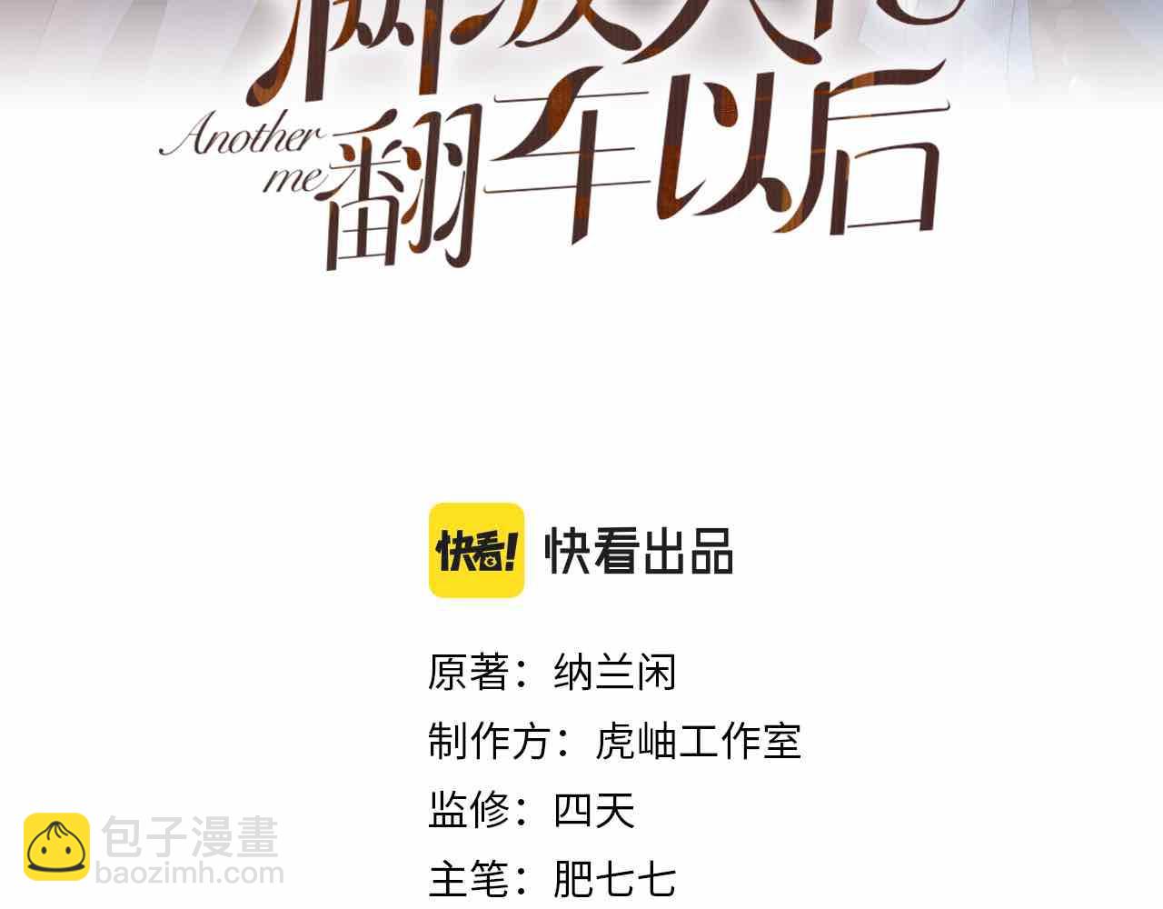 第97话 穷得只剩钱2