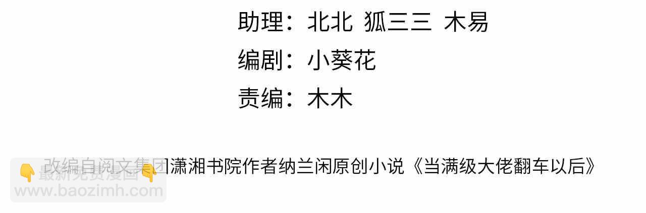 第97话 穷得只剩钱3