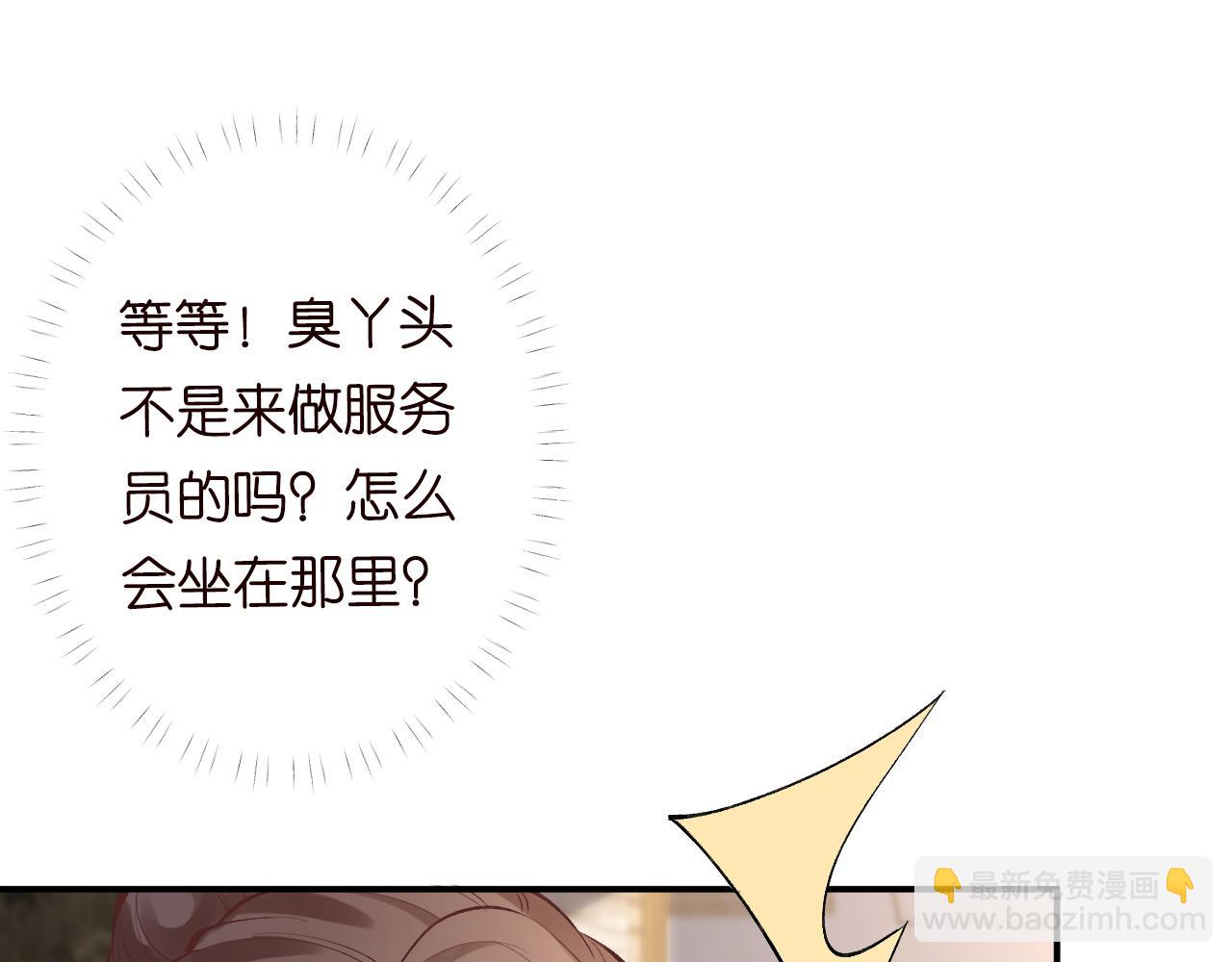 第97话 穷得只剩钱71
