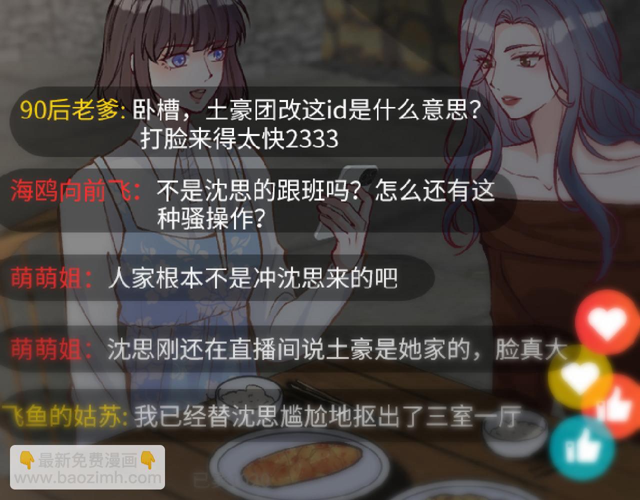 第100话   矛盾升级12