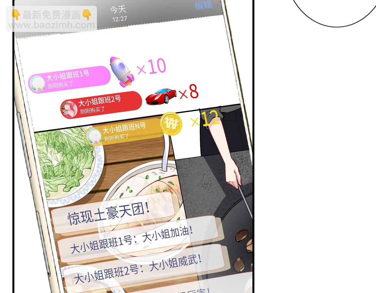 第100话   矛盾升级23