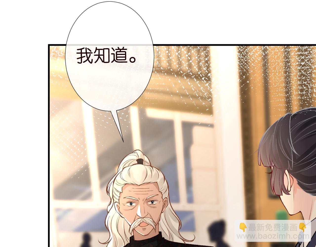 第103 易老的小算盘23