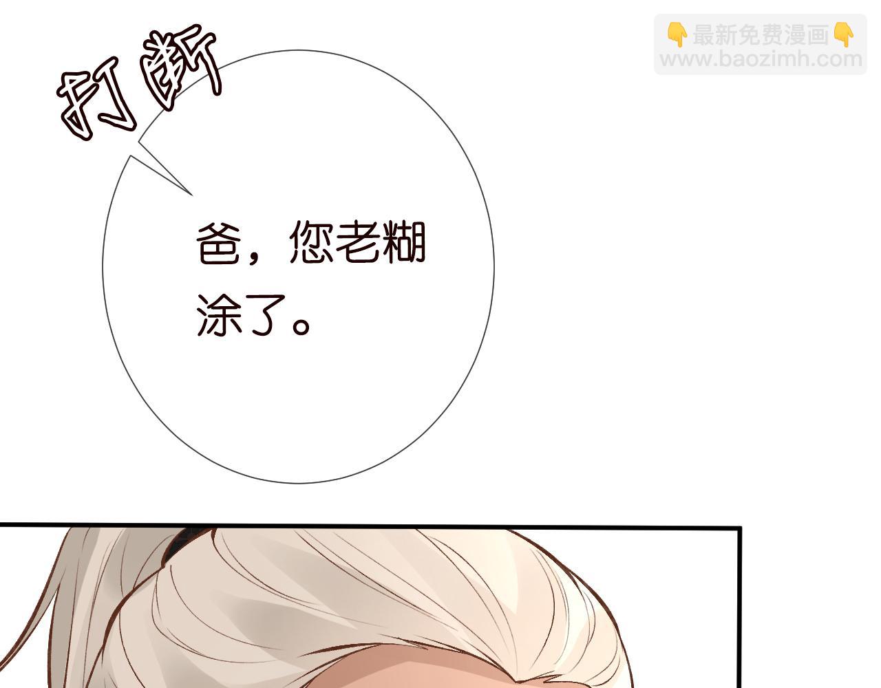 第103 易老的小算盘29