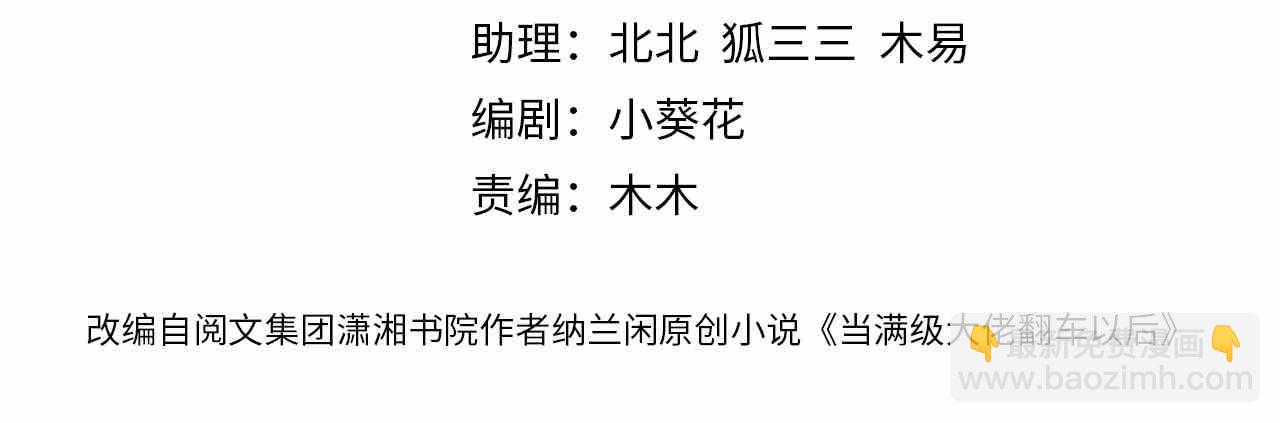 第103 易老的小算盘3