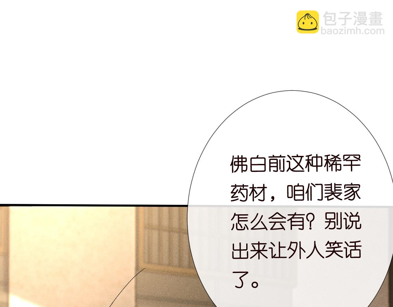 第103 易老的小算盘31
