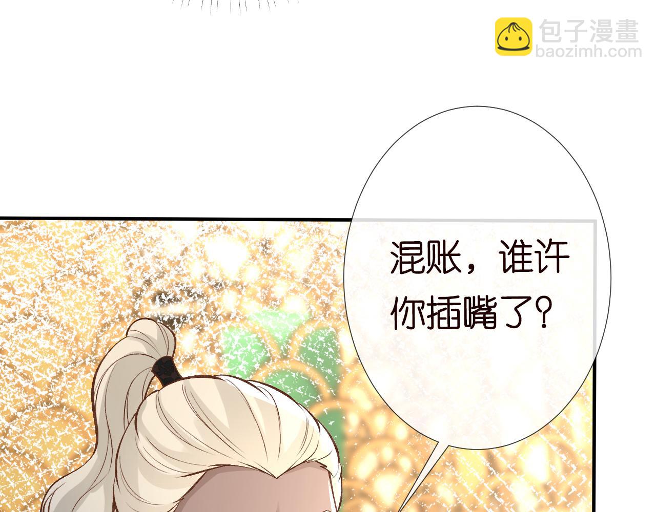 第103 易老的小算盘34