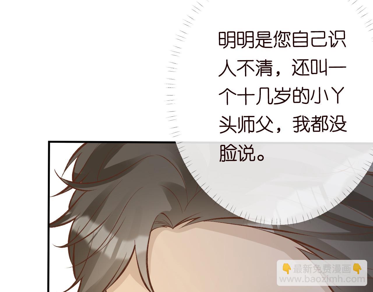 第103 易老的小算盘37