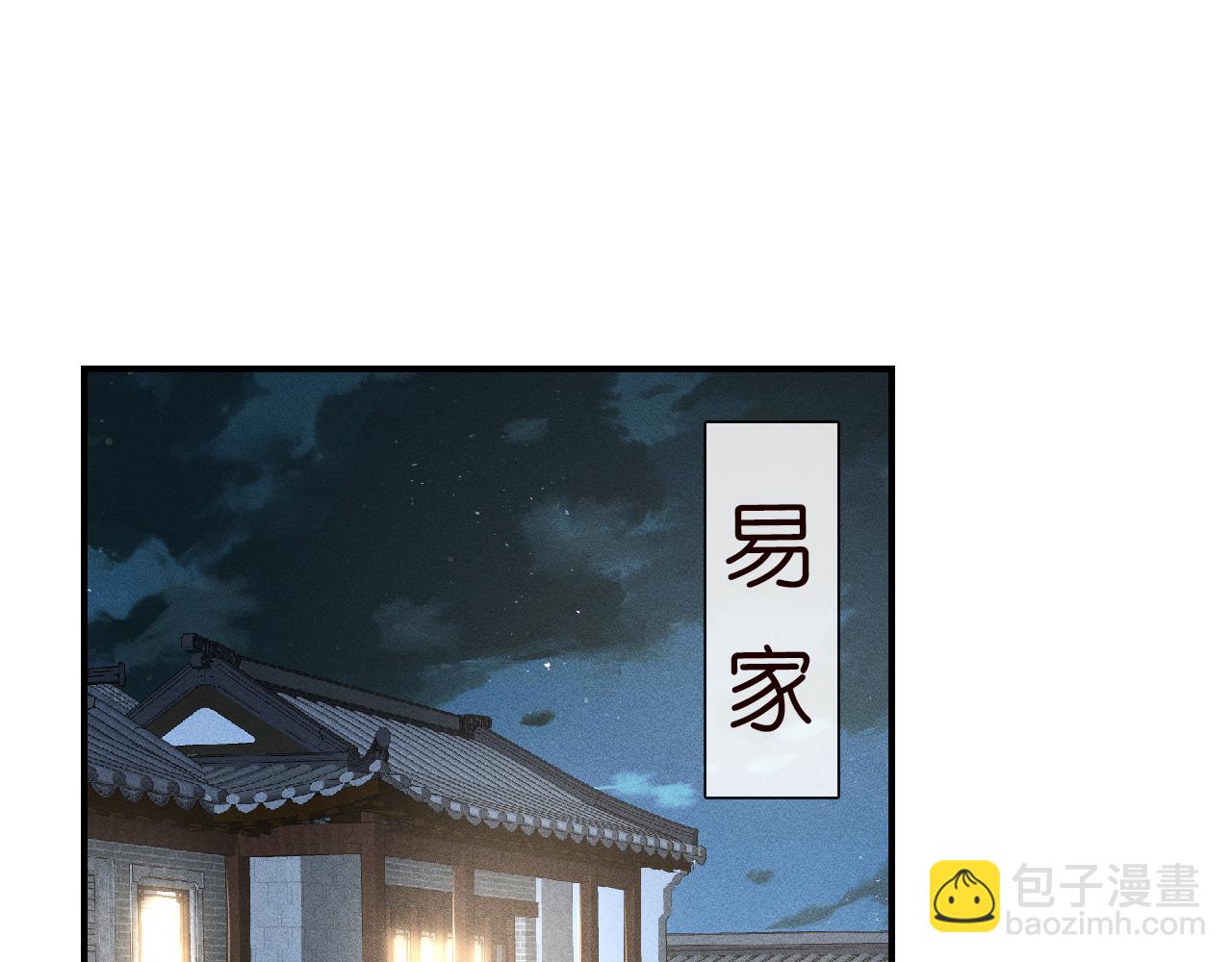 第103 易老的小算盘4