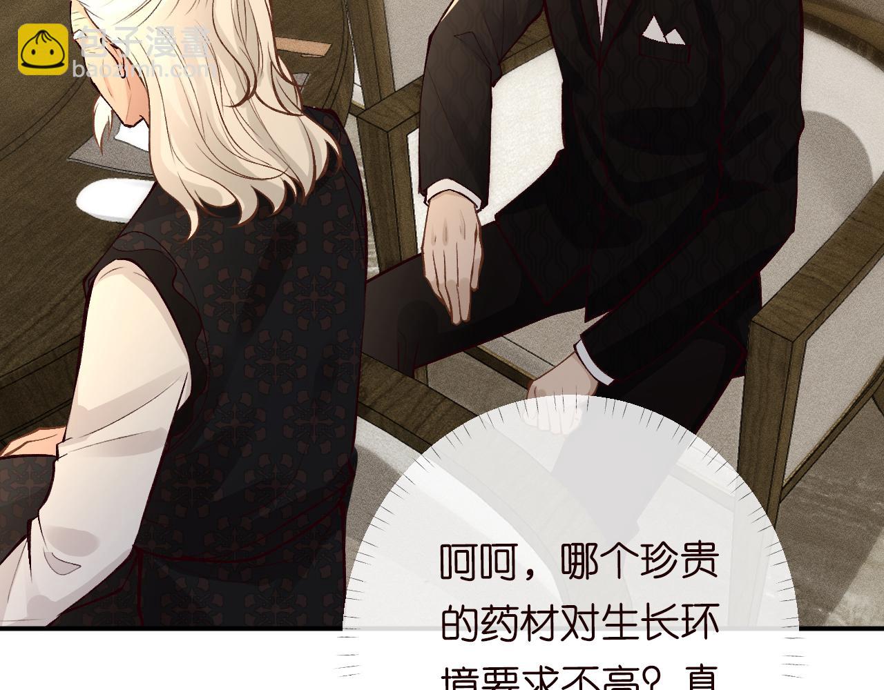 第103 易老的小算盘49