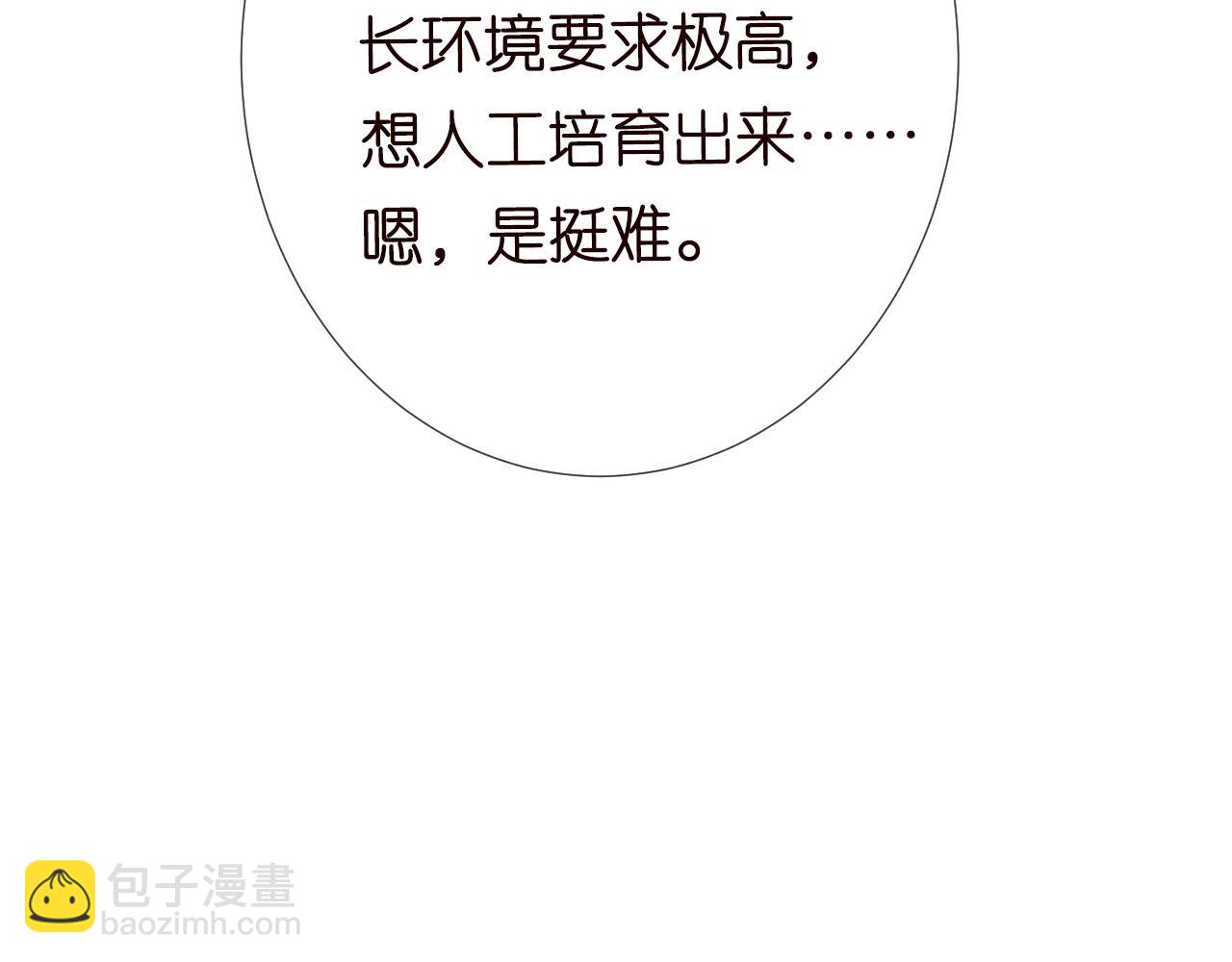 第103 易老的小算盘50