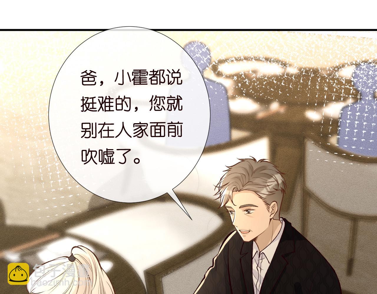 第103 易老的小算盘52