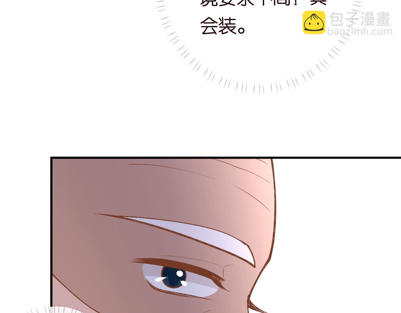 第103 易老的小算盘54