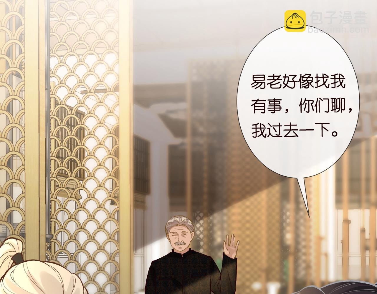 第103 易老的小算盘63