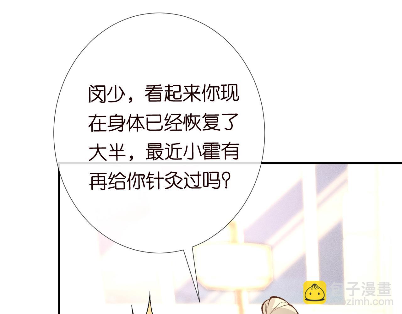 第103 易老的小算盘67