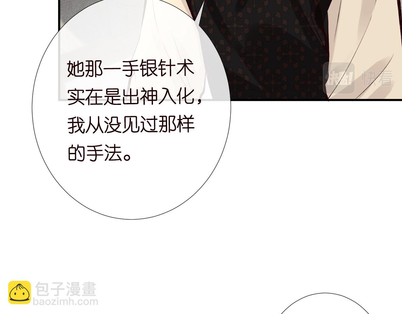第103 易老的小算盘69