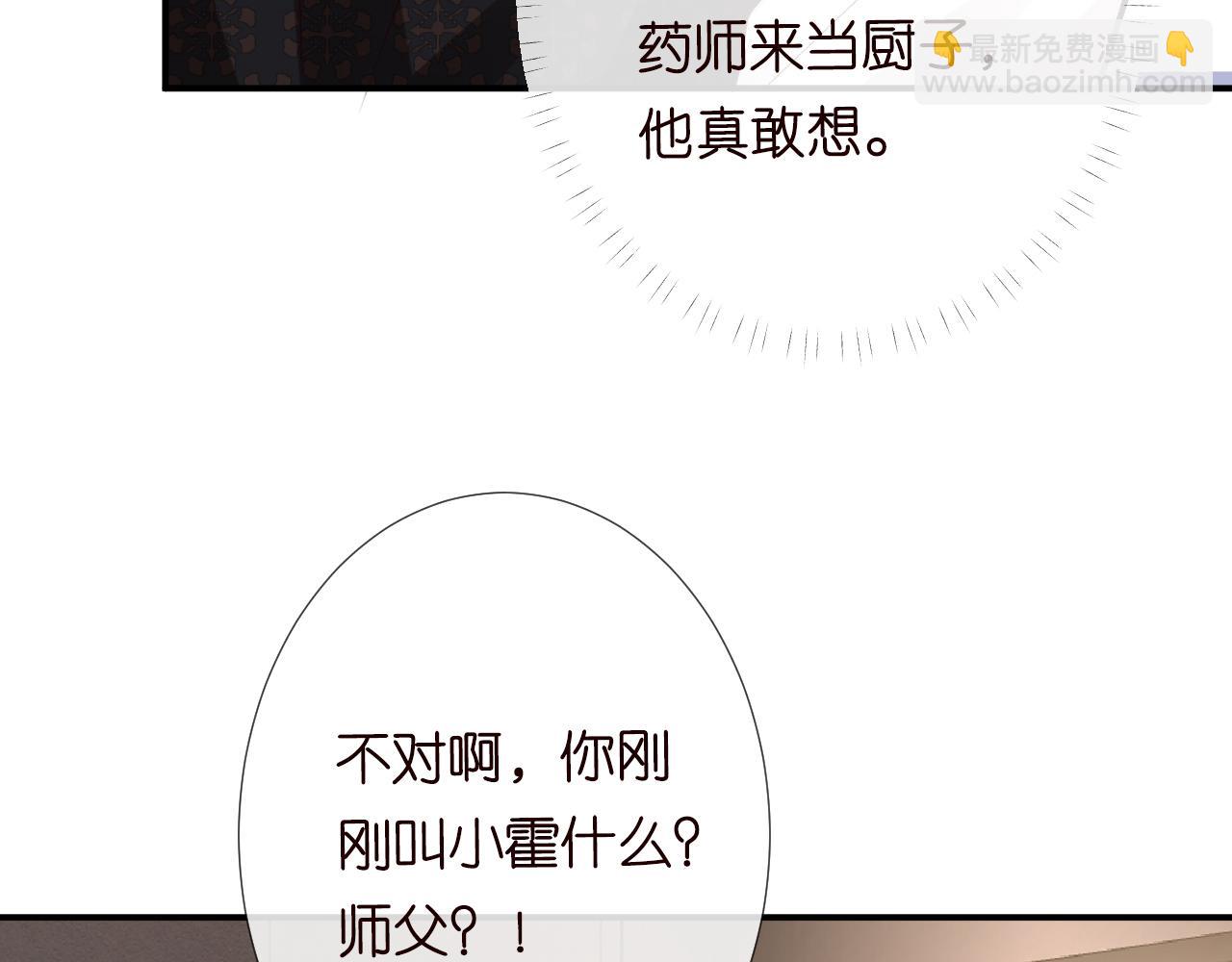 第103 易老的小算盘78