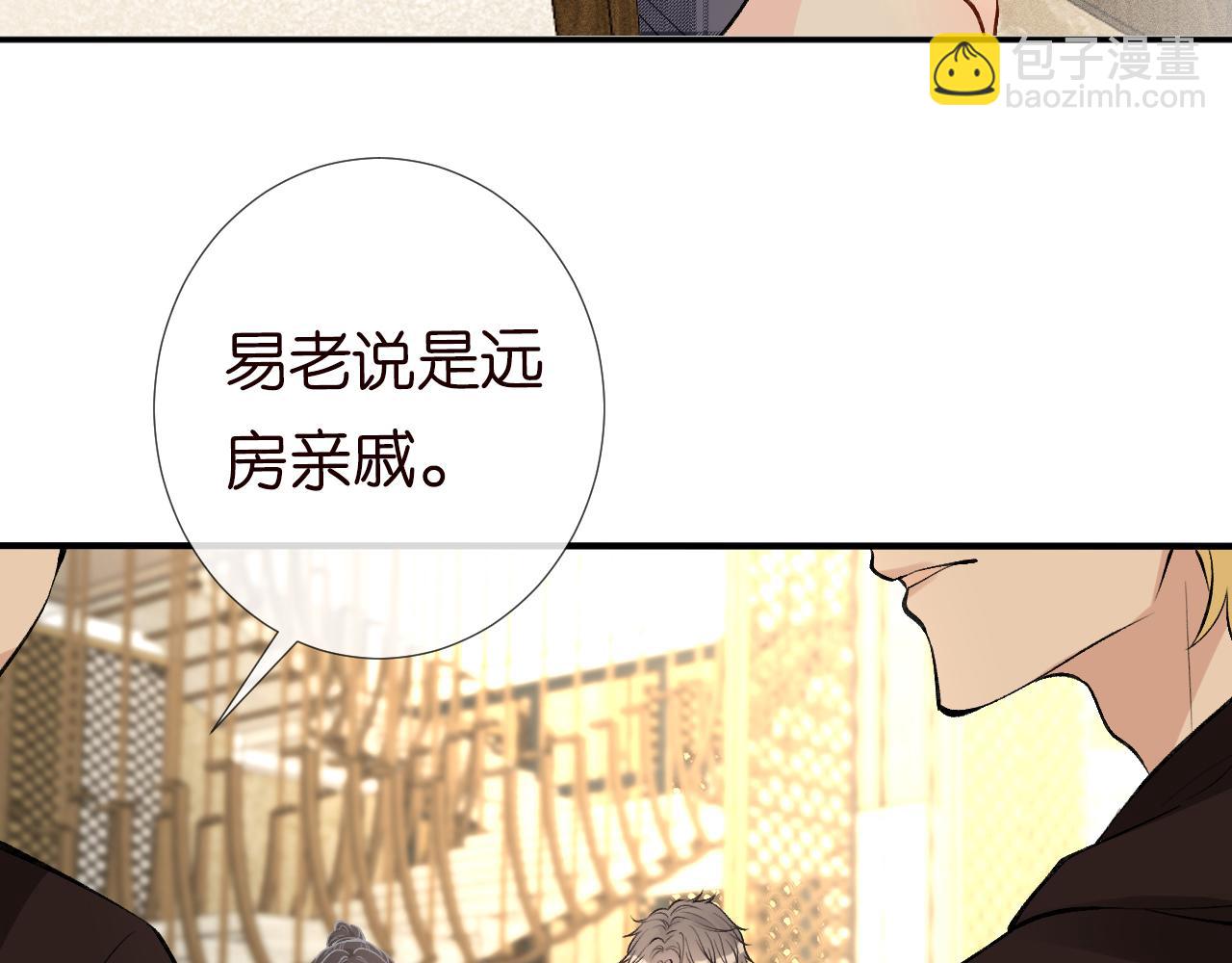 第103 易老的小算盘9