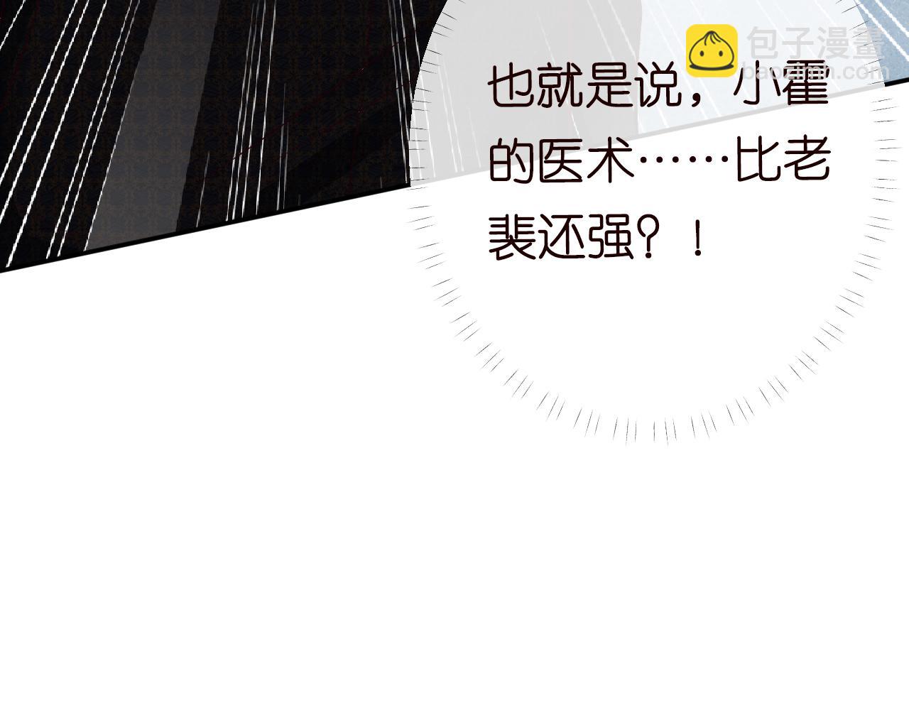 第103 易老的小算盘91