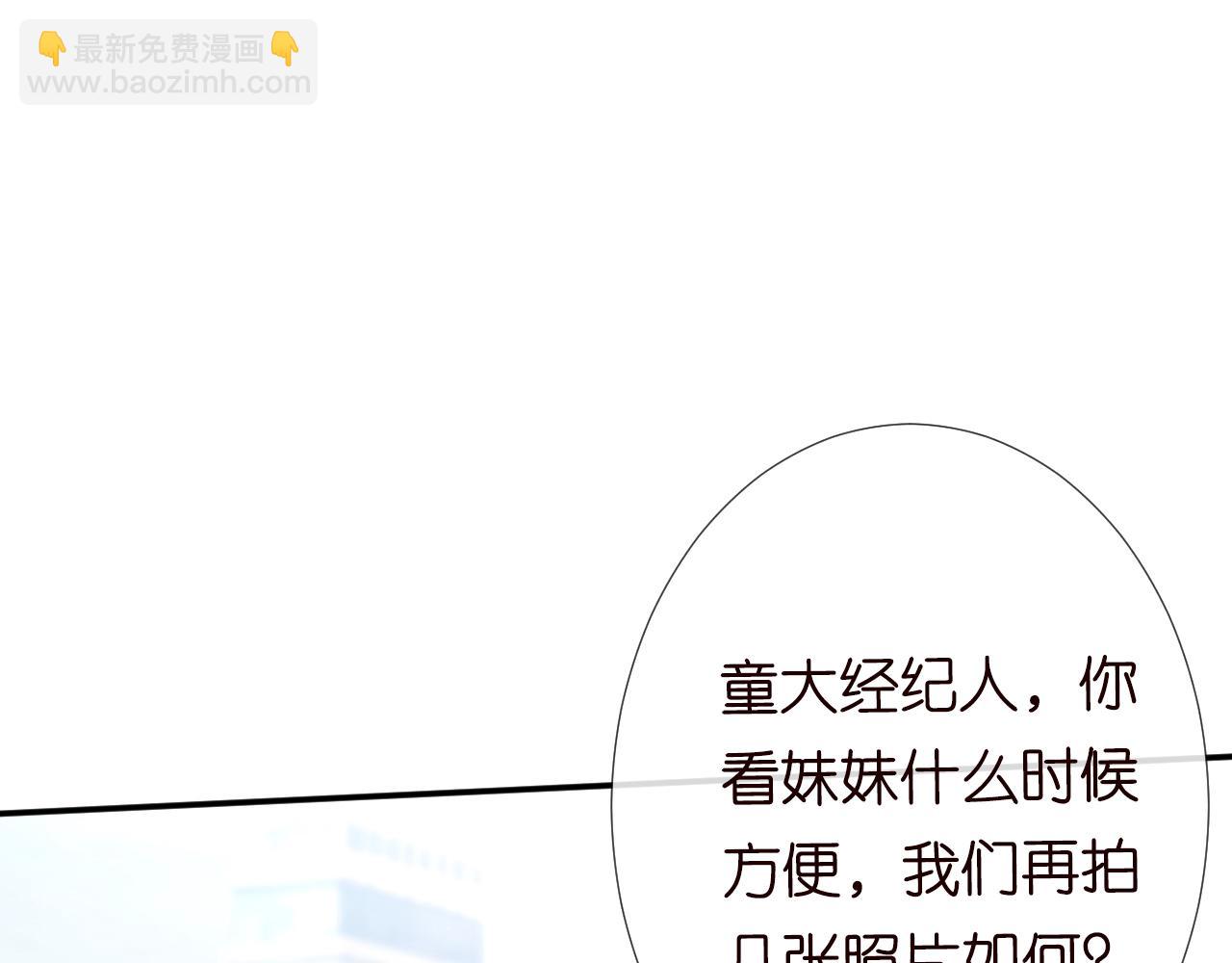 第105 “爱”的教育112