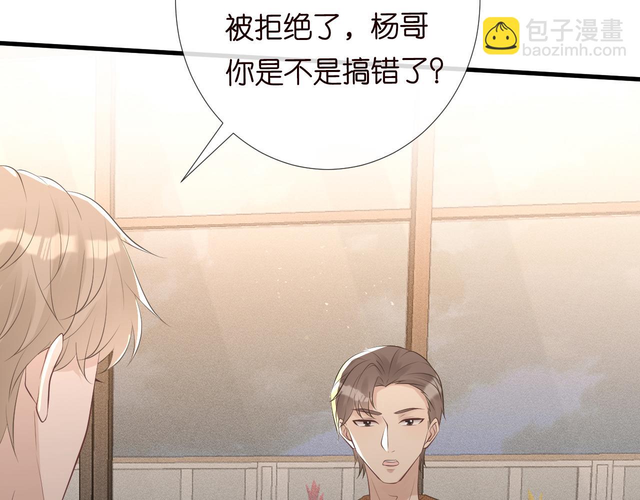 第105 “爱”的教育16