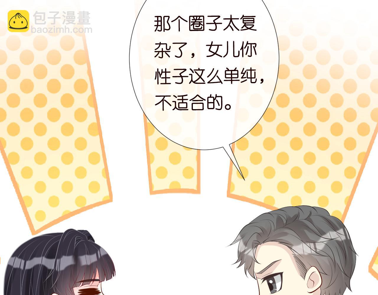 第105 “爱”的教育38