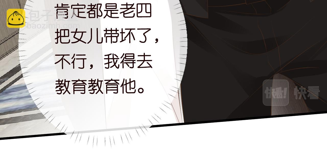 第105 “爱”的教育45