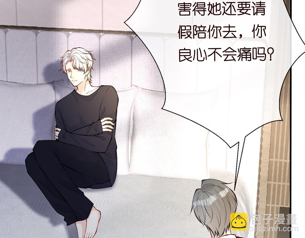 第105 “爱”的教育66