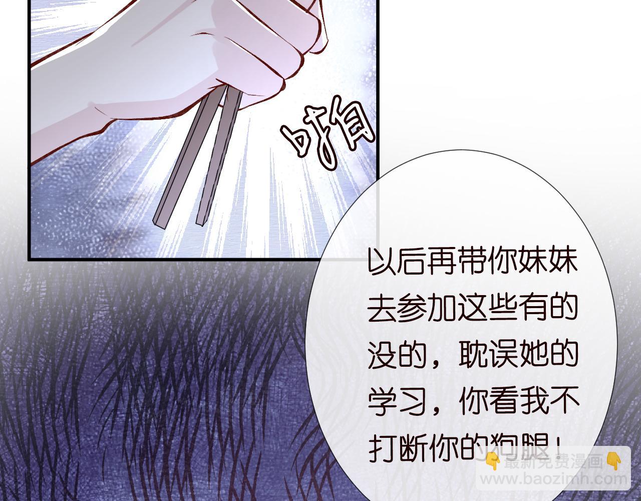 第105 “爱”的教育72