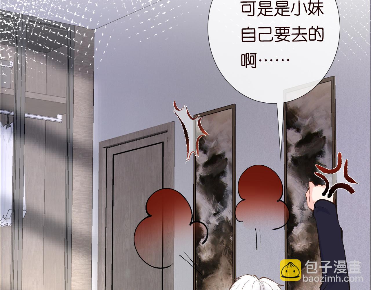 第105 “爱”的教育77