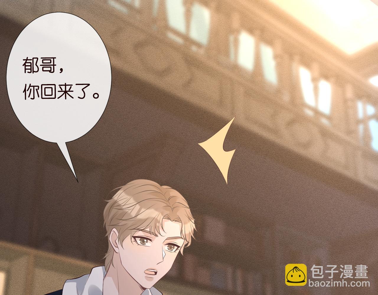 第105 “爱”的教育8