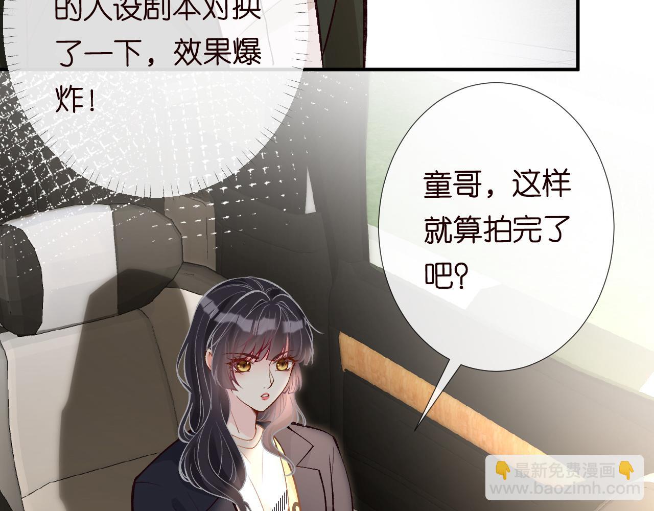 第105 “爱”的教育93