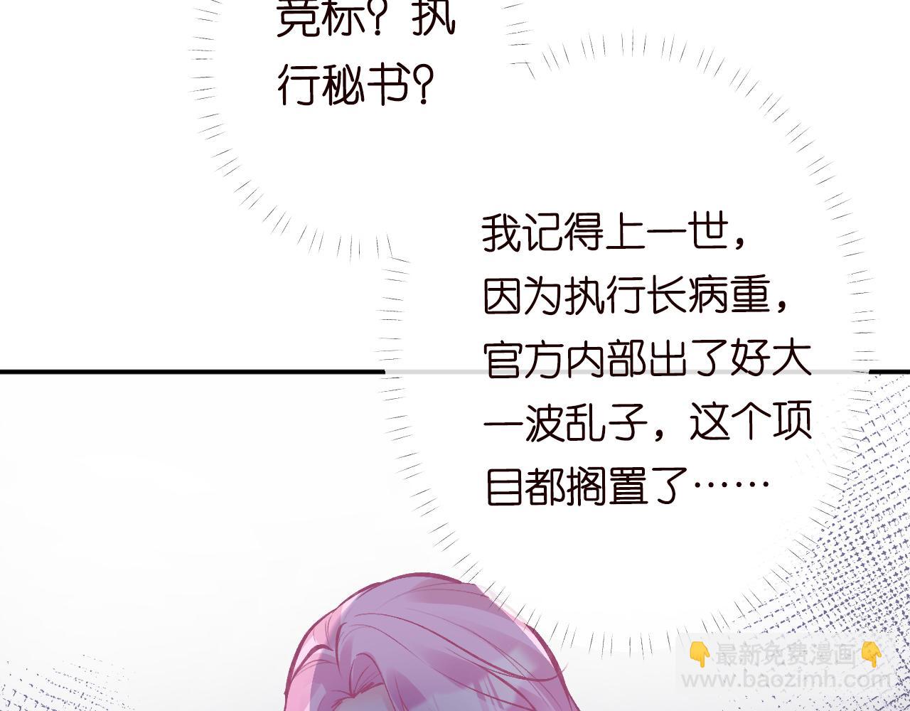 第113 妹控的警告38