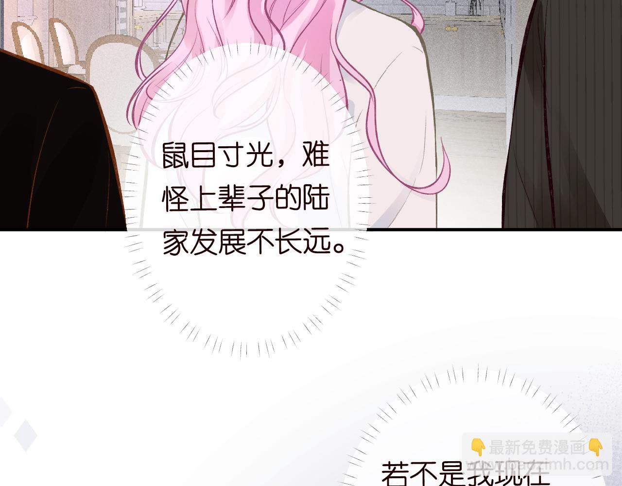 第113 妹控的警告51