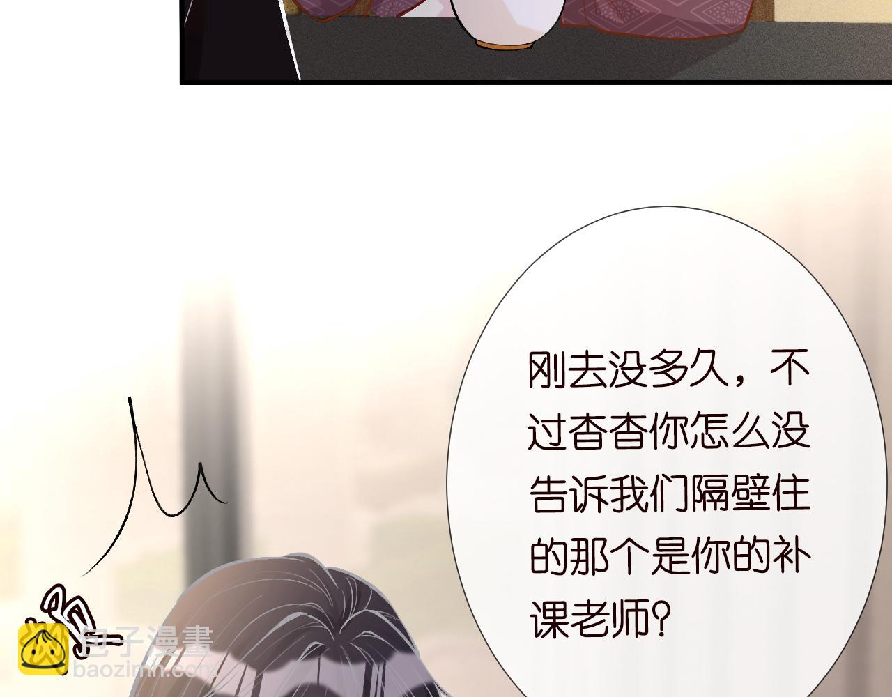 第113 妹控的警告62