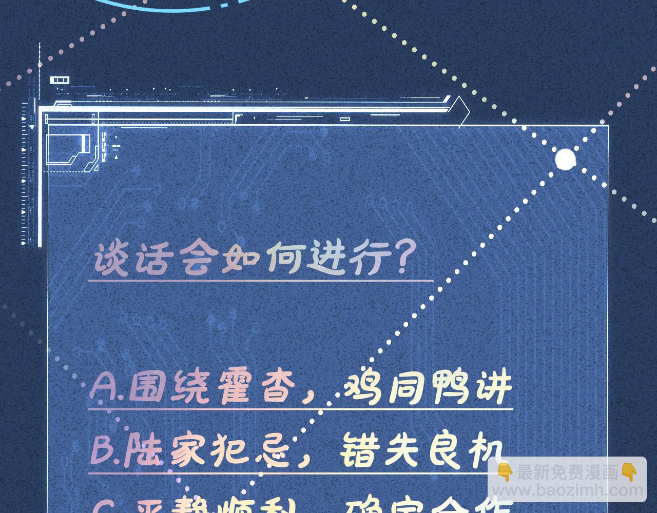 第114 林秘书的时间管理106