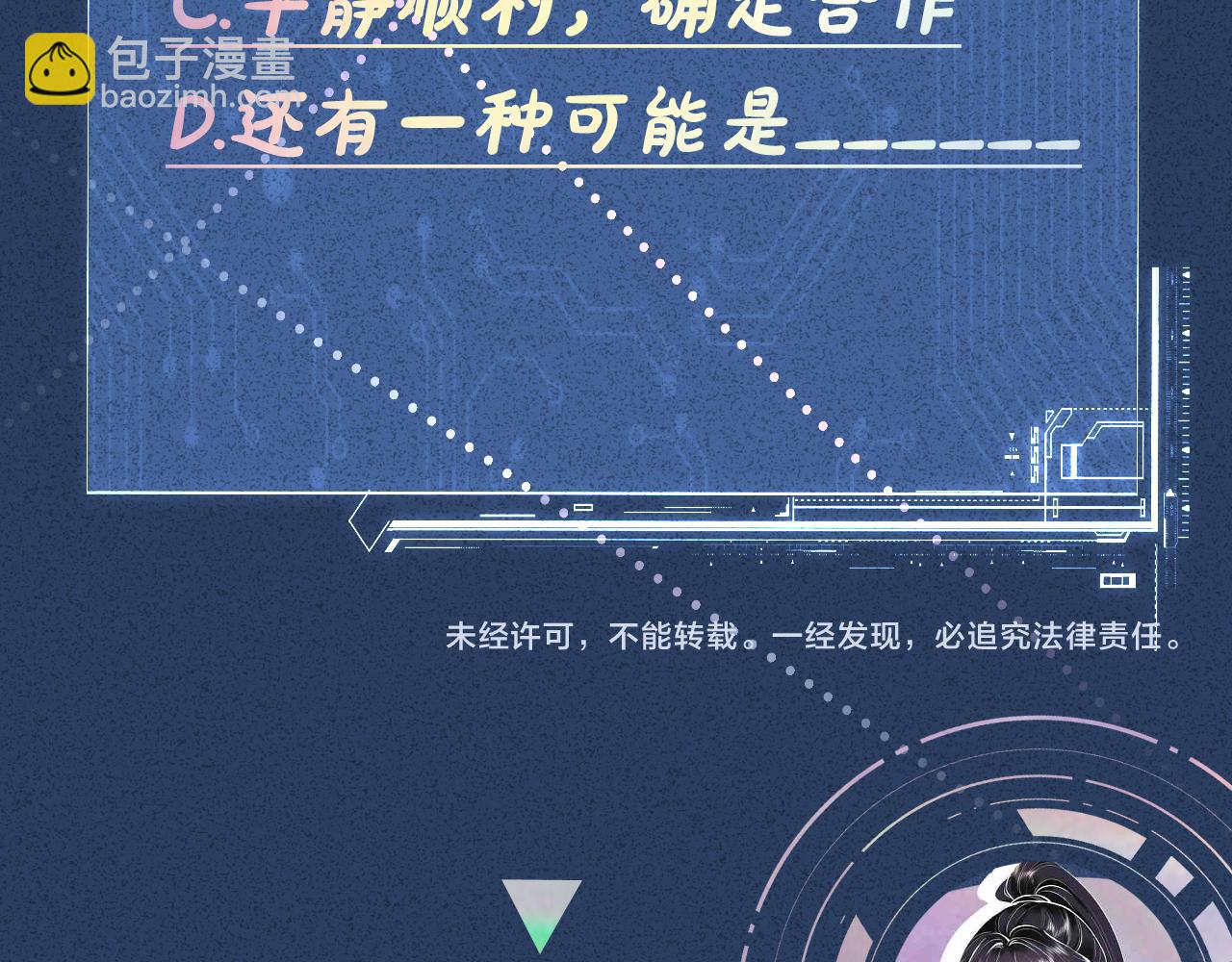 第114 林秘书的时间管理107