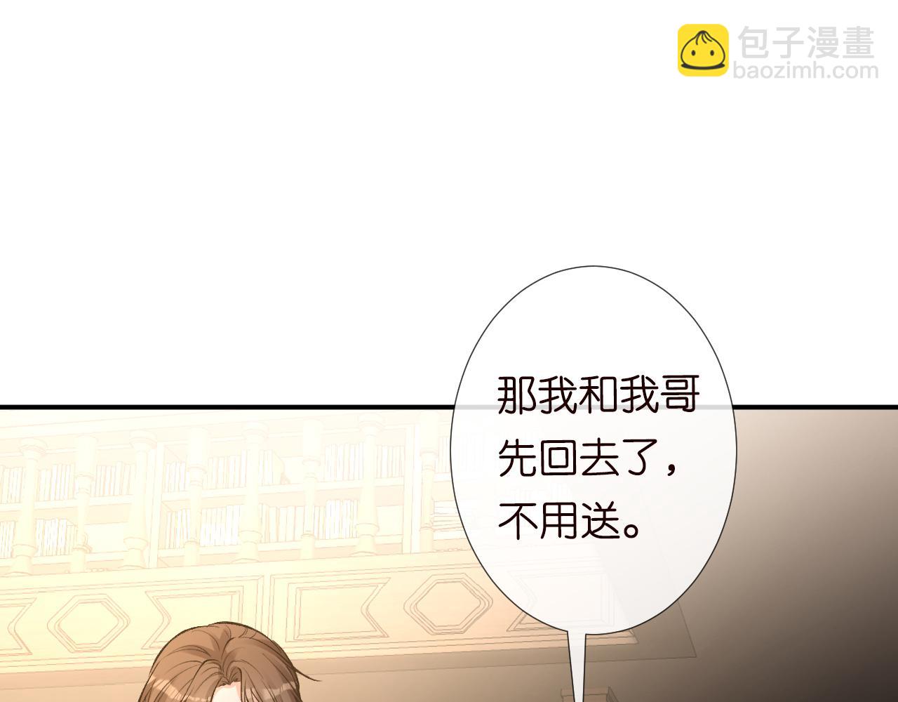 第114 林秘书的时间管理21