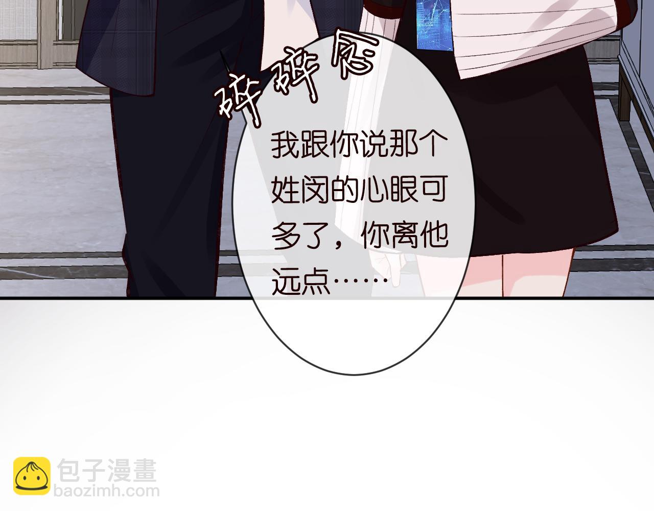 第114 林秘书的时间管理29